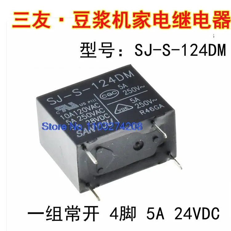 

5PCS/LOT SJ-S-124DM 424VDC 5A