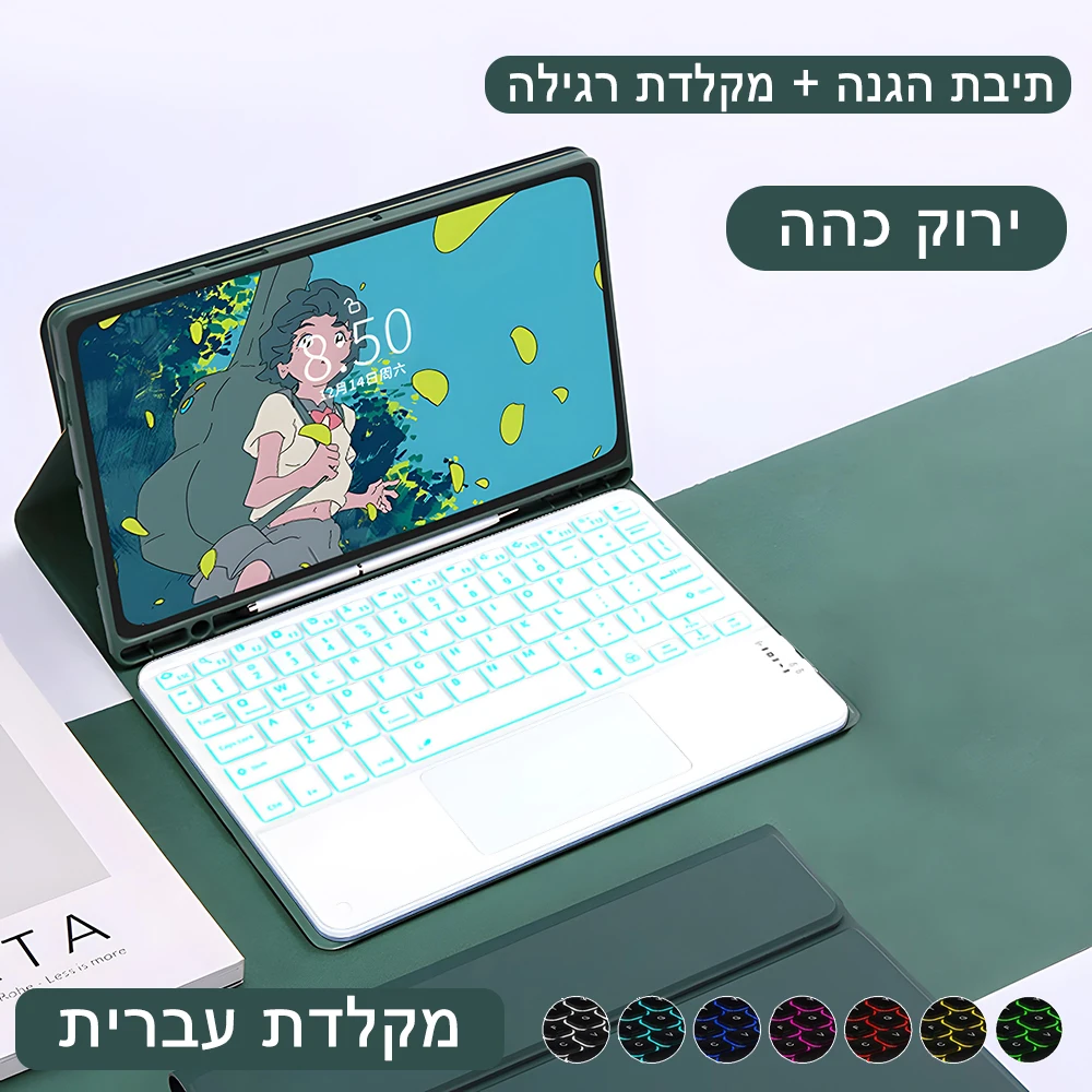 Wireless Keyboard Case with Free Mouse