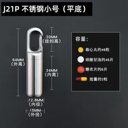 Compact Waterproof Stainless Steel Pill Case with Keychain (Small flat)