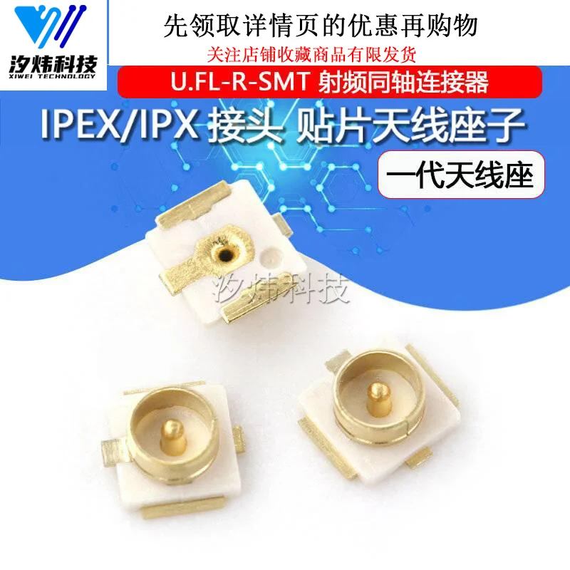 IPEX/IPX 커넥터, U.FL-R-SMT RF 동축 커넥터, 패치 안테나 마..