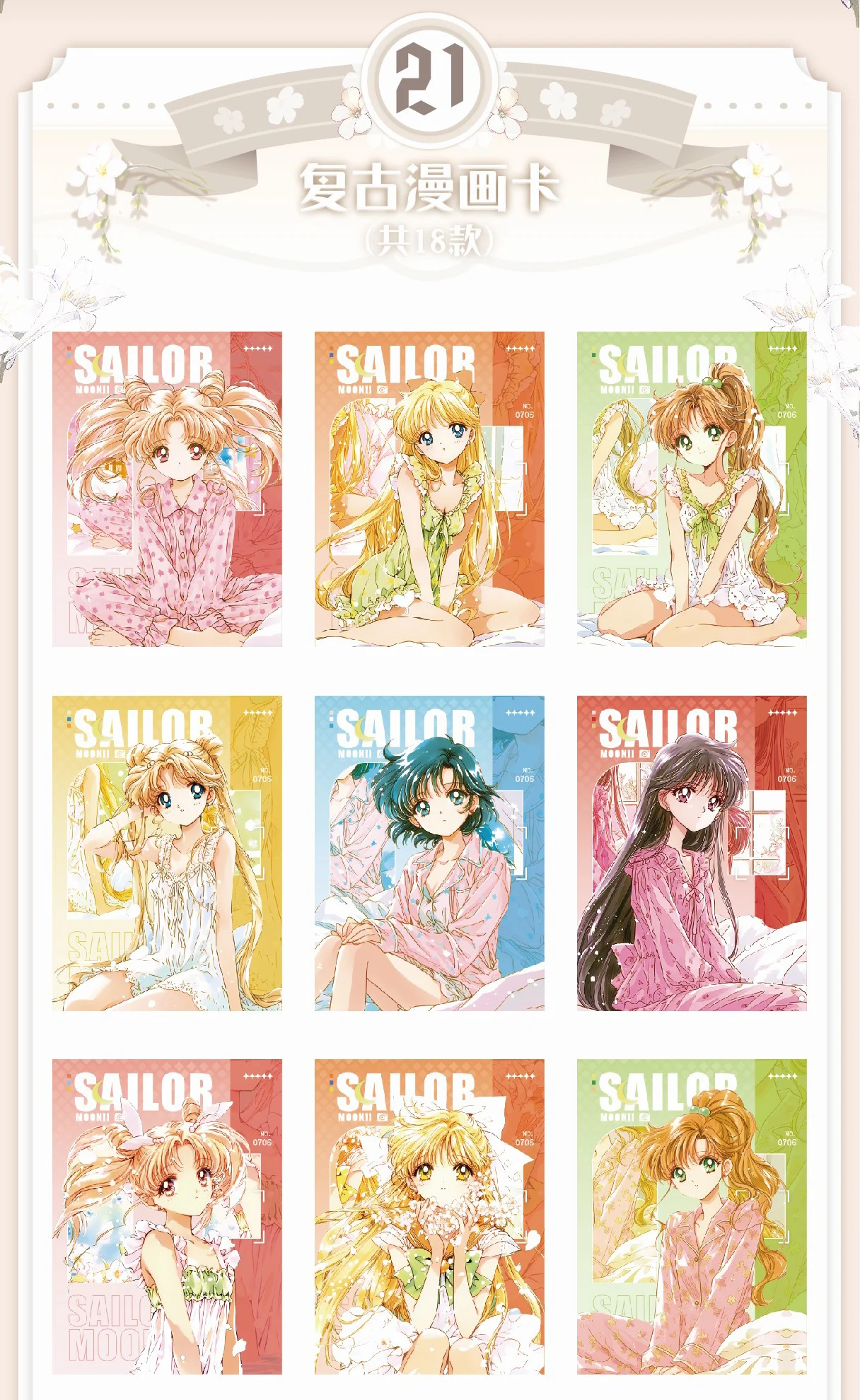 XZCARD Vol.4 セーラームーンカード 美濃野アミ アニメ