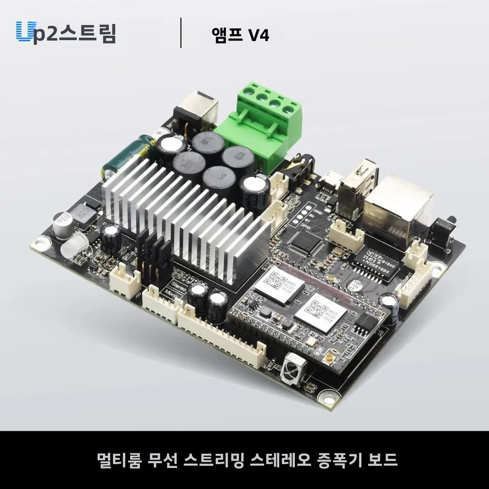 업투스트림 앰프 V4 무선 오디오 앰프 보드 50W*2 사운드 앰프 멀티룸 무선 스트리밍 스테레오 DAC 디코더 오디오 수신기