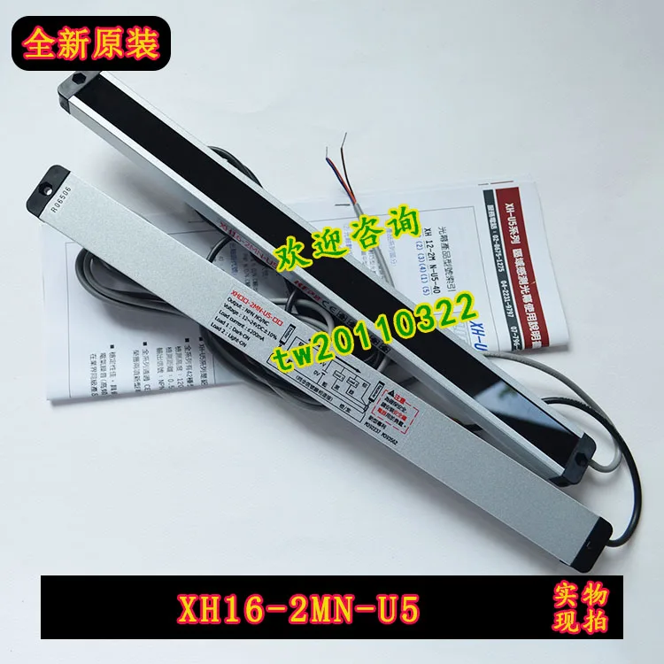 

[Physical Photo] XH16-2MN-U5 Taiwan Opens KPFS Area Light Curtain Sensor, Please Negotiate