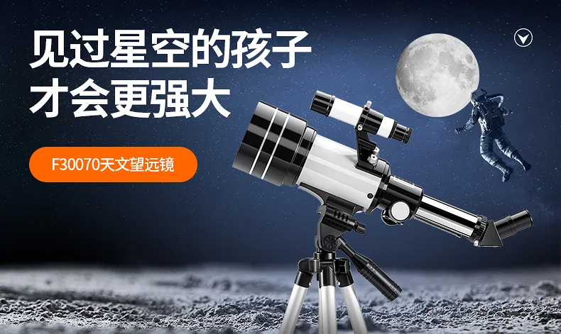 Sce6f6d705aff4659b8b951fdb71cb7c7S Thermal Astronomic Digital Telescope Night Vision Powerful Kids Mini Telescopic Telescope Astro Teleskop Camping Supplies Tools