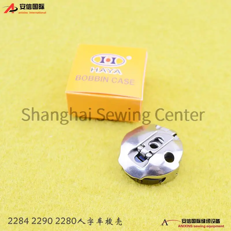

BC-2280 100-34056 HAYA Bobbin Case with Spring Steel Sheet For LZ-2280 2284 2280 2290 High Speed Herringbone Triangle Sewing