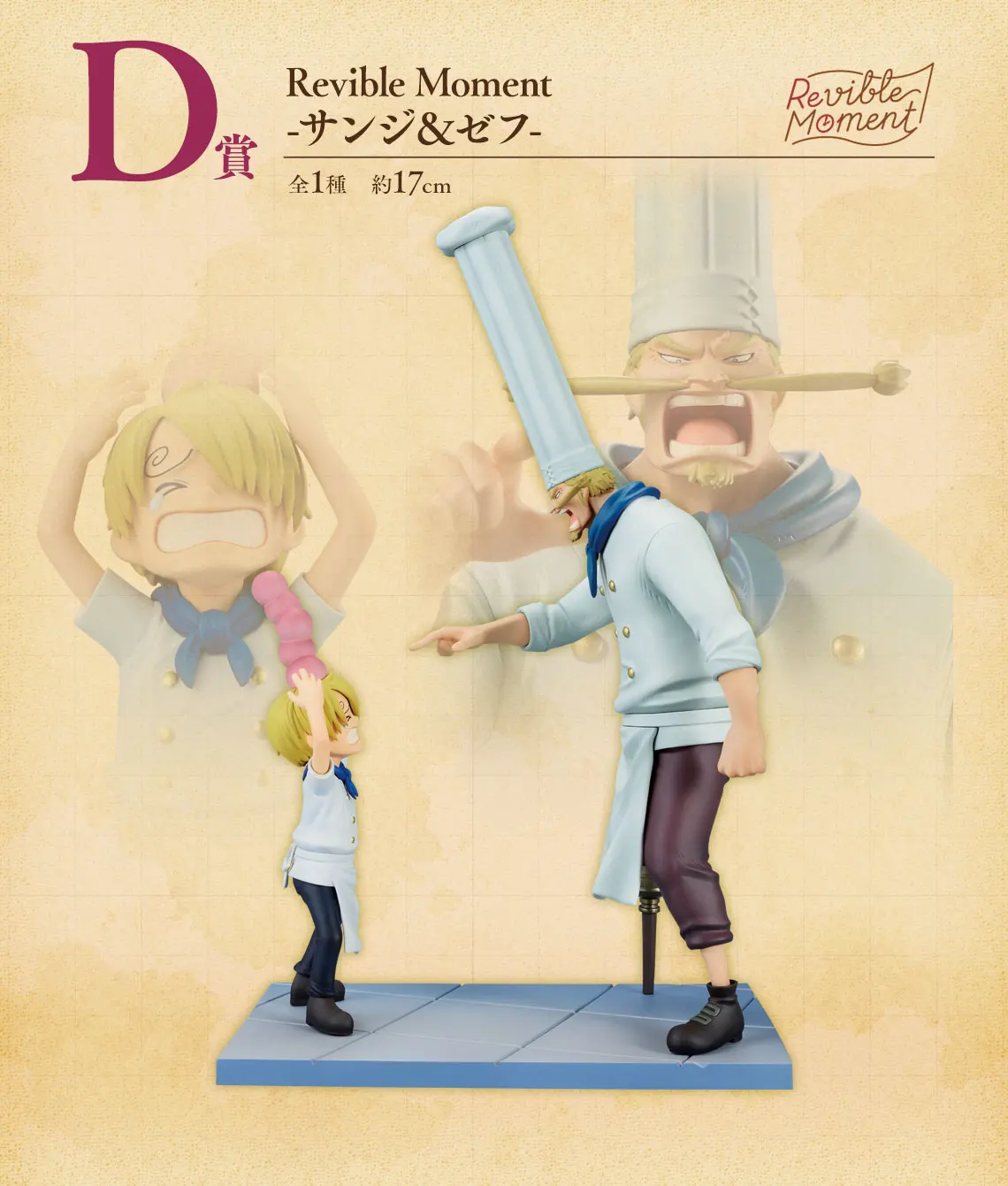 ONE PIECE FIGURE ICHIBAN KUJI EMOTIONAL STORIES - PRIZE A - REVIBLE MO ONE PIECE FIGURE ICHIBAN KUJI EMOTIONAL STORIES - PRIZE A - REVIBLE MO