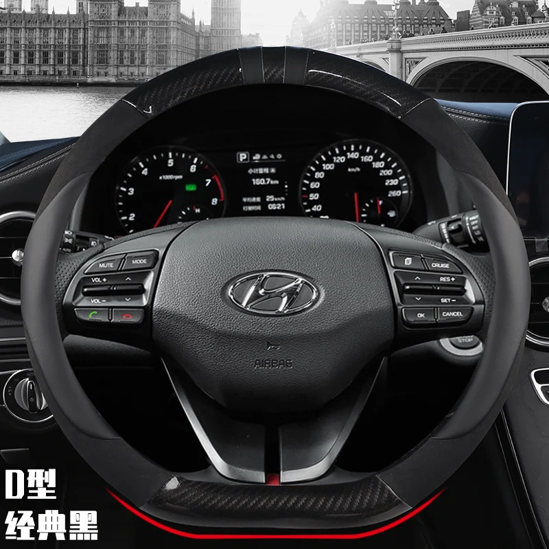 D Shape Carbon Fibre Leather Car Steering Wheel Cover For Hyundai