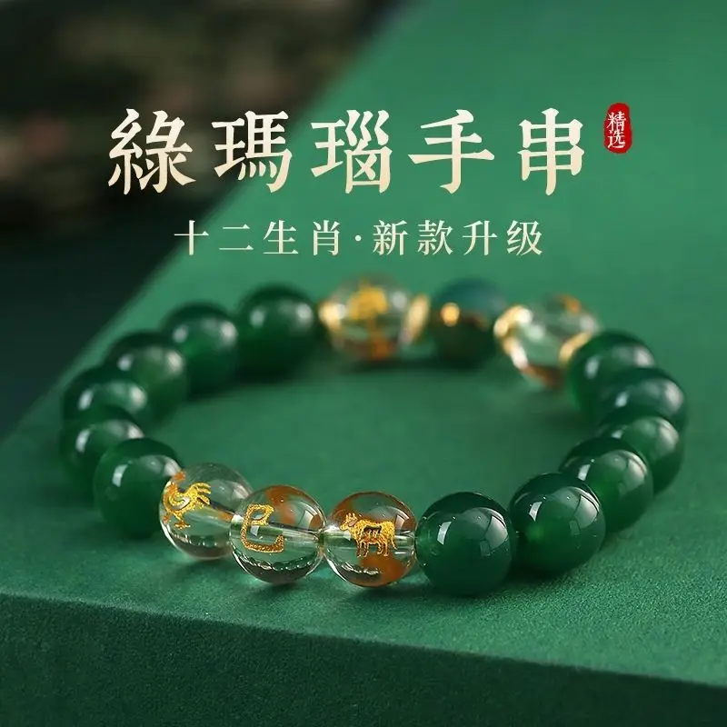 

Zodiac Bracelet Green Agate Manjusri Bodhisattva Dragon Five Elements Wooden Jewelry Three-in-one Feng Shui HandString for Women