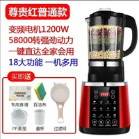 Machine à briser les murs, 110V 220V, domestique, multifonctionnelle, automatique, pour lait de soja, aliments supplémentaires, sans filtre, machine de cuisson BB 4