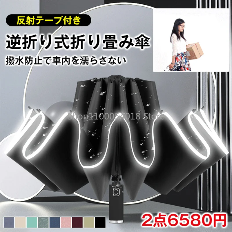 

Reverse automatic umbrella dual-use sunscreen and UV protection female folding male sunshade sun umbrella