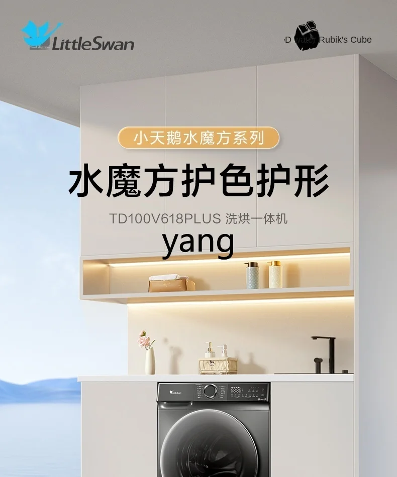 L'm'm10kg Drum Automatic Household Washing Machine Washing and Drying Integrated 4