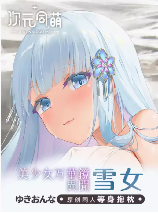 

Anime 86 EightySix Vladilena Milize Sexy Dakimakura Hugging Body Pillow Case Cover Pillowcase Cushion Bedding Gifts CYTM