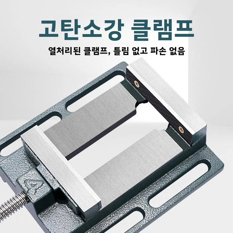 미국산 정밀 평합형 클램프 공구 소형 벤치 바이스 작업대 다기능 바이스 드릴 프레스 클램프 가정용 바이스
