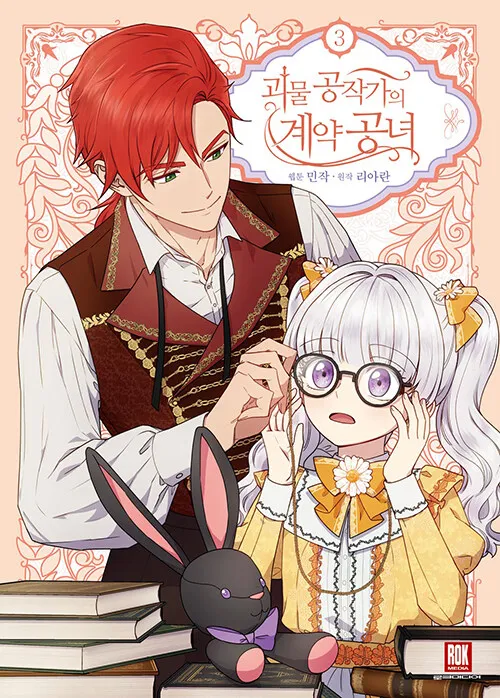 

The Counter Attack Of The Witch корейские книжки объемн 3 официальная комиксная книга комиксов корейские комиксы Манга книга специального выпуска