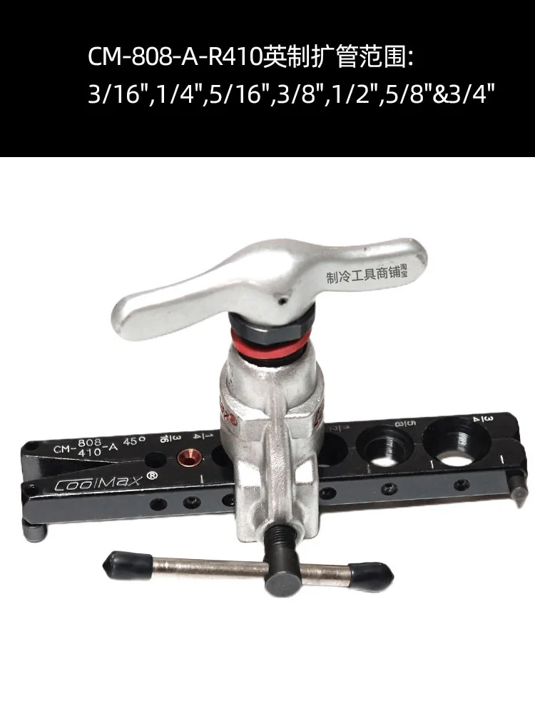 편심 확장기 R410A 확장기 CM-808A 45 °