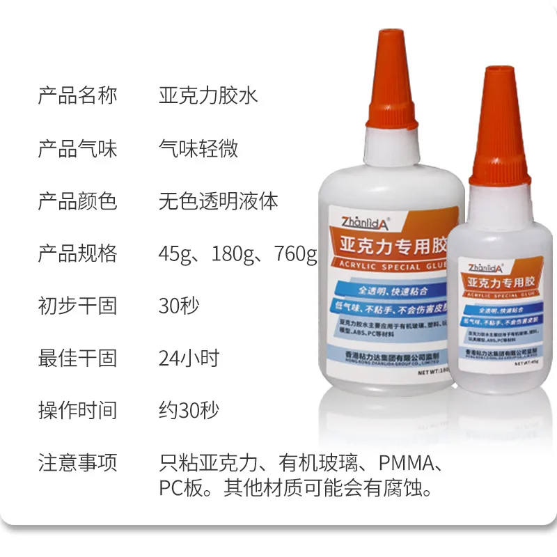 45g 180g 760g 투명 트레이스리스 Zhanlida 아크릴 유기농 유리 접착제 PMMA, PC 지구력 보드 30 초 빠른 건조 접착제