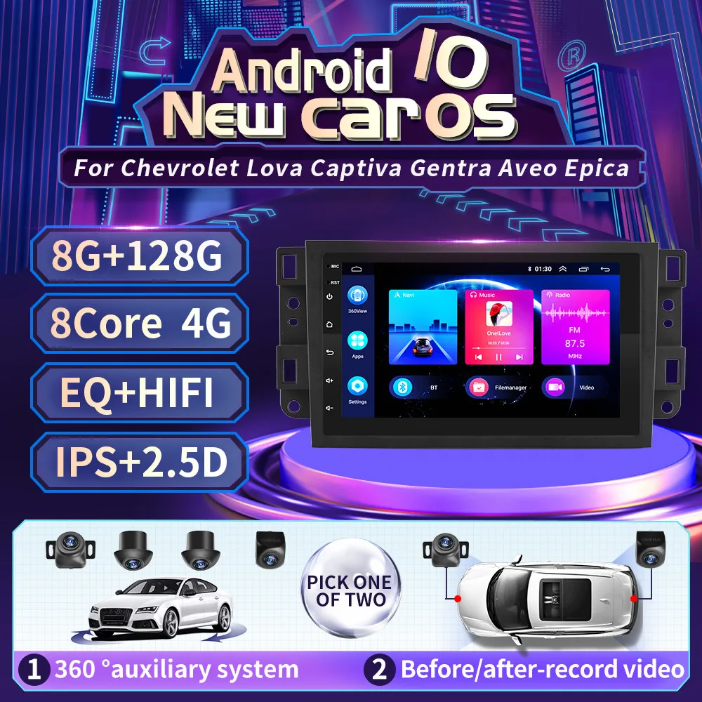 Android 10 2Din Car Radio For Chevrolet Lova Captiva Gentra Aveo Epica GPS Navigation 2G AM Multimedia Player HIFI RDS Autoradio