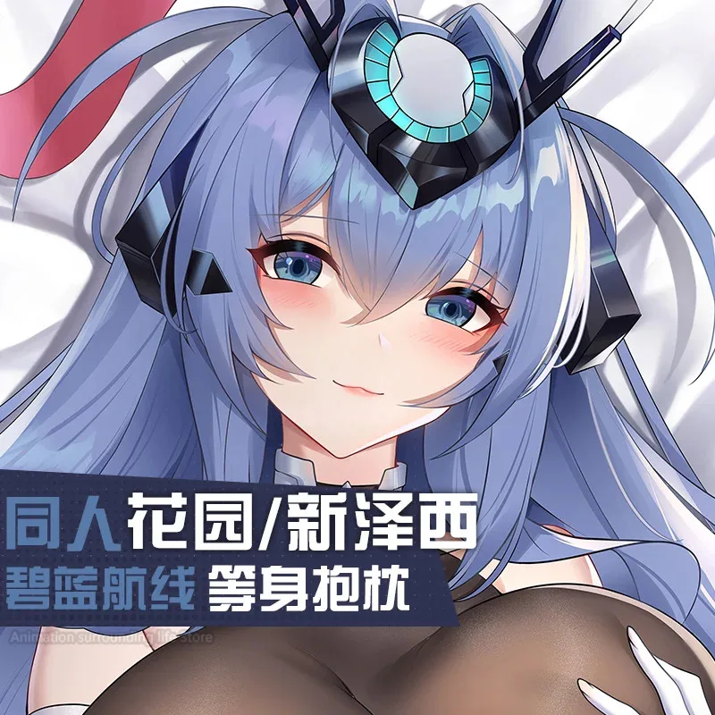 

Новая наволочка Jersei Dakimakura с надписью «Game Embracing»