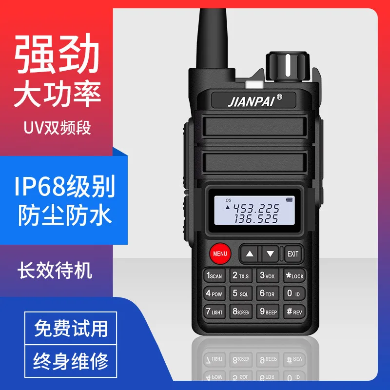 Jianpai FT-60R walkie-talkie UV dual-frequency digital waterproof handset self-driving tour marine high-frequency