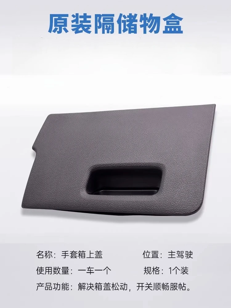 폭스바겐 티구안 L 24-26 롱텡 롱야오 운전석 글로브 컴파트먼트