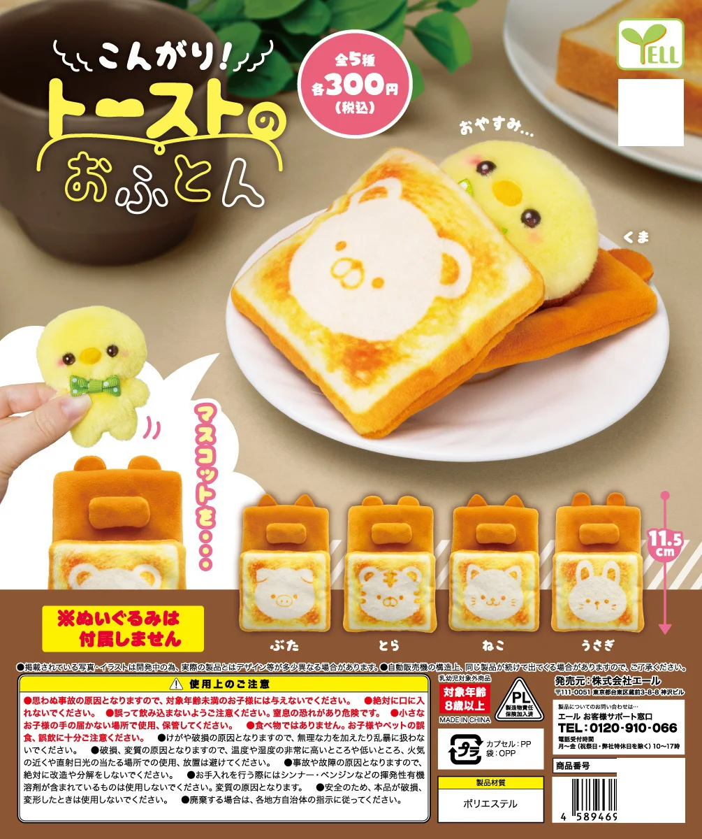 Japan Capsule Toys Gashapon Japan Cat Gashapon Animal Gashapon