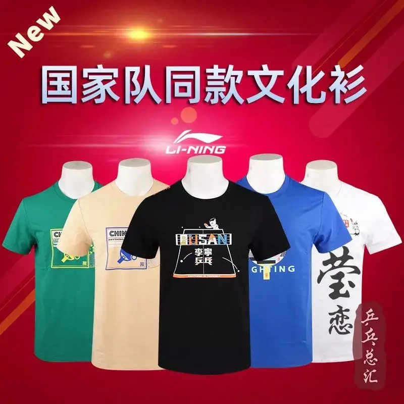 Lining Table Tennis Shirt Brand New Ping Pong Jersey Shirt Short Sleeve Men Women CN Team Pingpong Training T-shirt