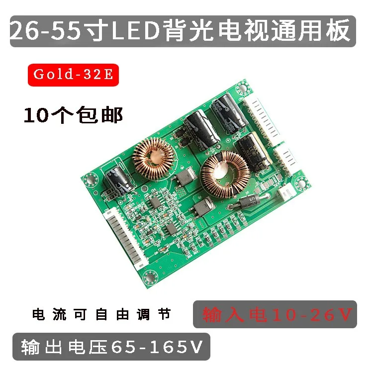 UNIVERSAL LCD TV 26-65 INCH LED BACKLIGHT BOOSTER BOARD CONSTANT CURRENT BOARD TV BACKLIGHT DRIVER GOLD-32E