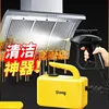 pressure steam cleaning machine household air-conditioning kitchen powerful oil removal range hood cleaning machine disinfection 1