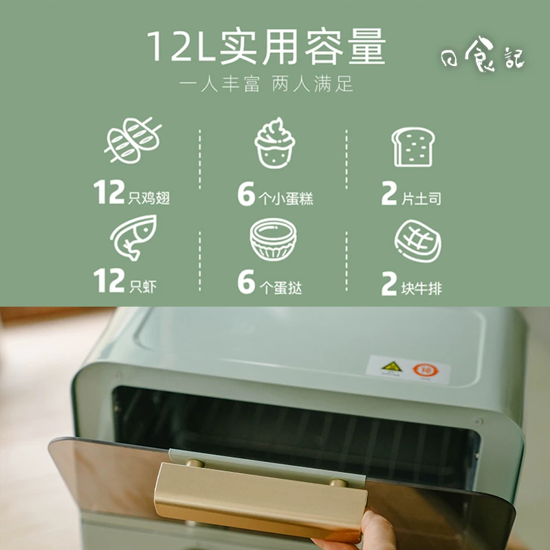 12L Mini Multifunctional Automatic Electric Oven for Home Baking and Bread Making