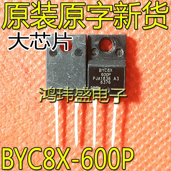 

30pcs original new BYC8X-600P 8A/600V TO-220F-2 Fast Recovery Diode