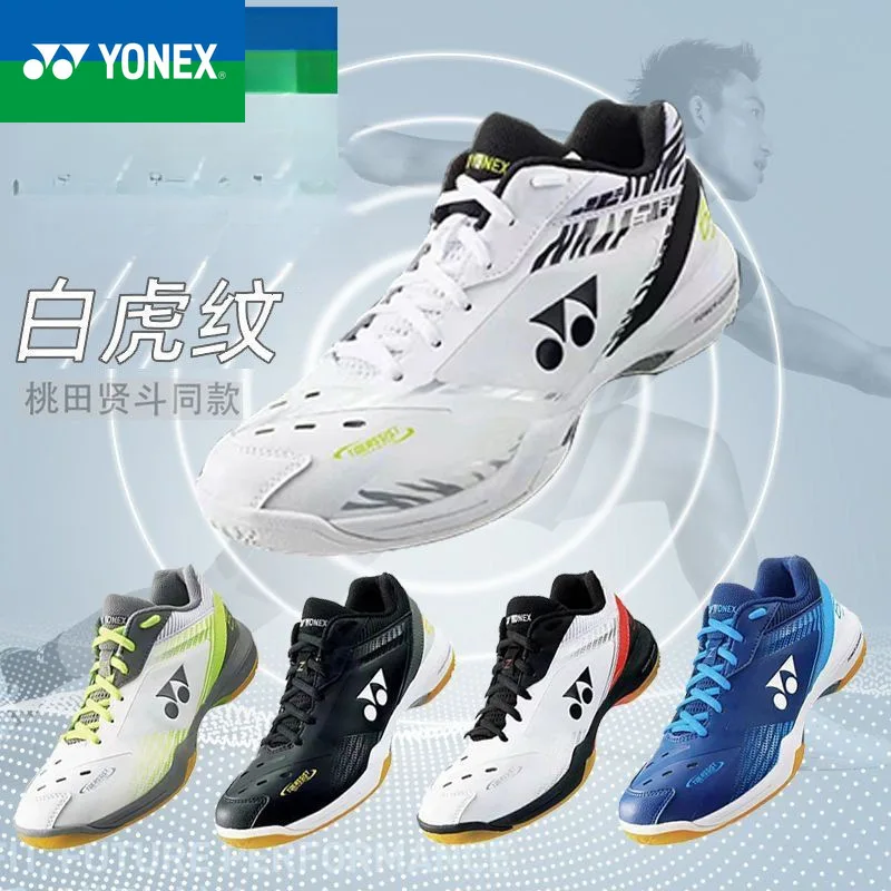 Description Picture 2 of itemYONEX 2024 Autumn New Unisex Badminton Shoes, Lightweight, Wear-resistant, Anti Slip, Shock-absorbing Sports Shoes