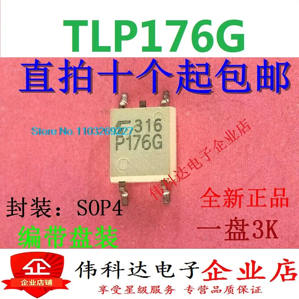 

(5 шт./лот) P176G TLP176G SOP-4 TLP176GA новый оригинальный стоковый чип питания