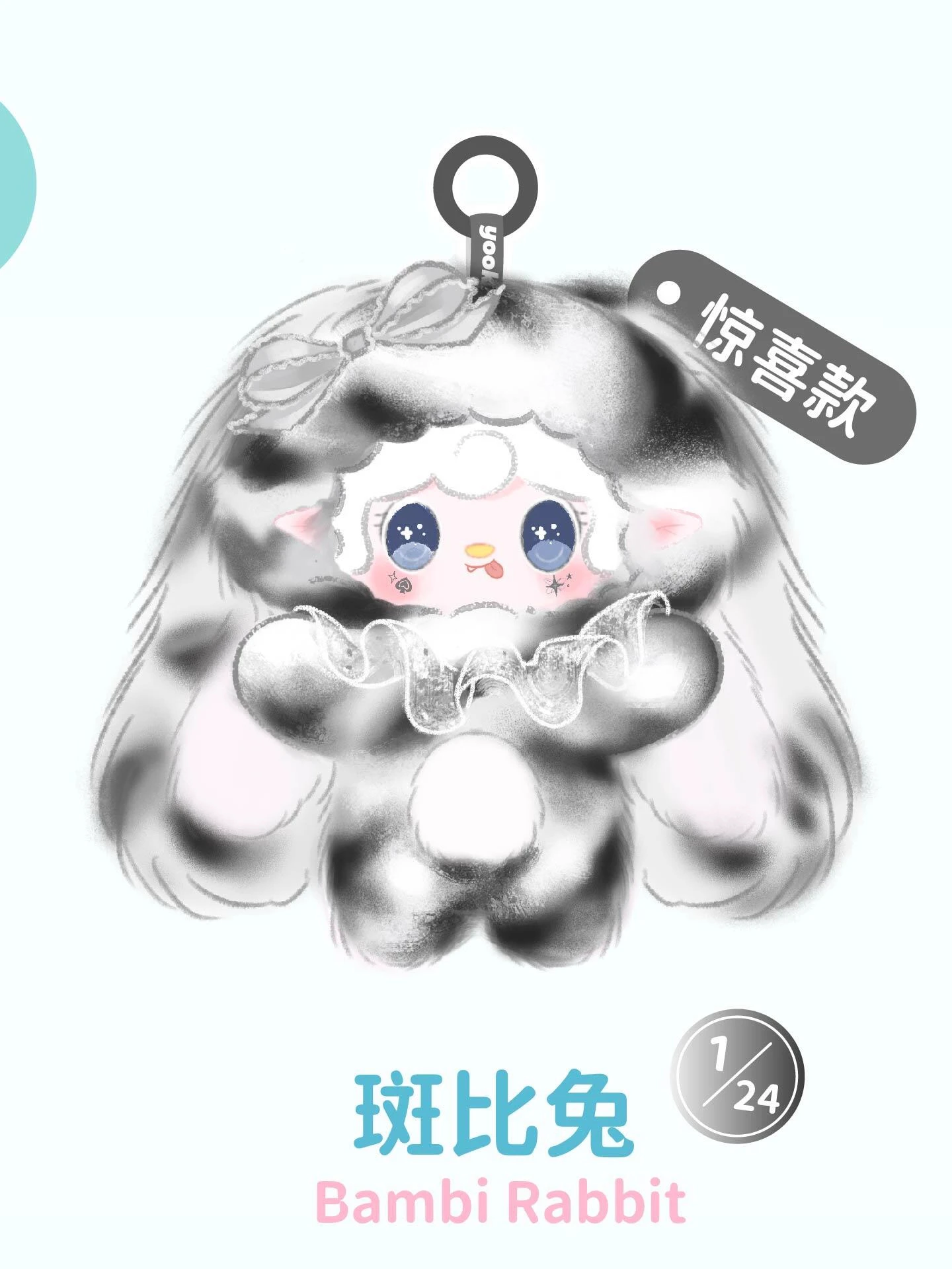 ユーキ ホッピングバニー シリーズ ブラインドボックス ビニール