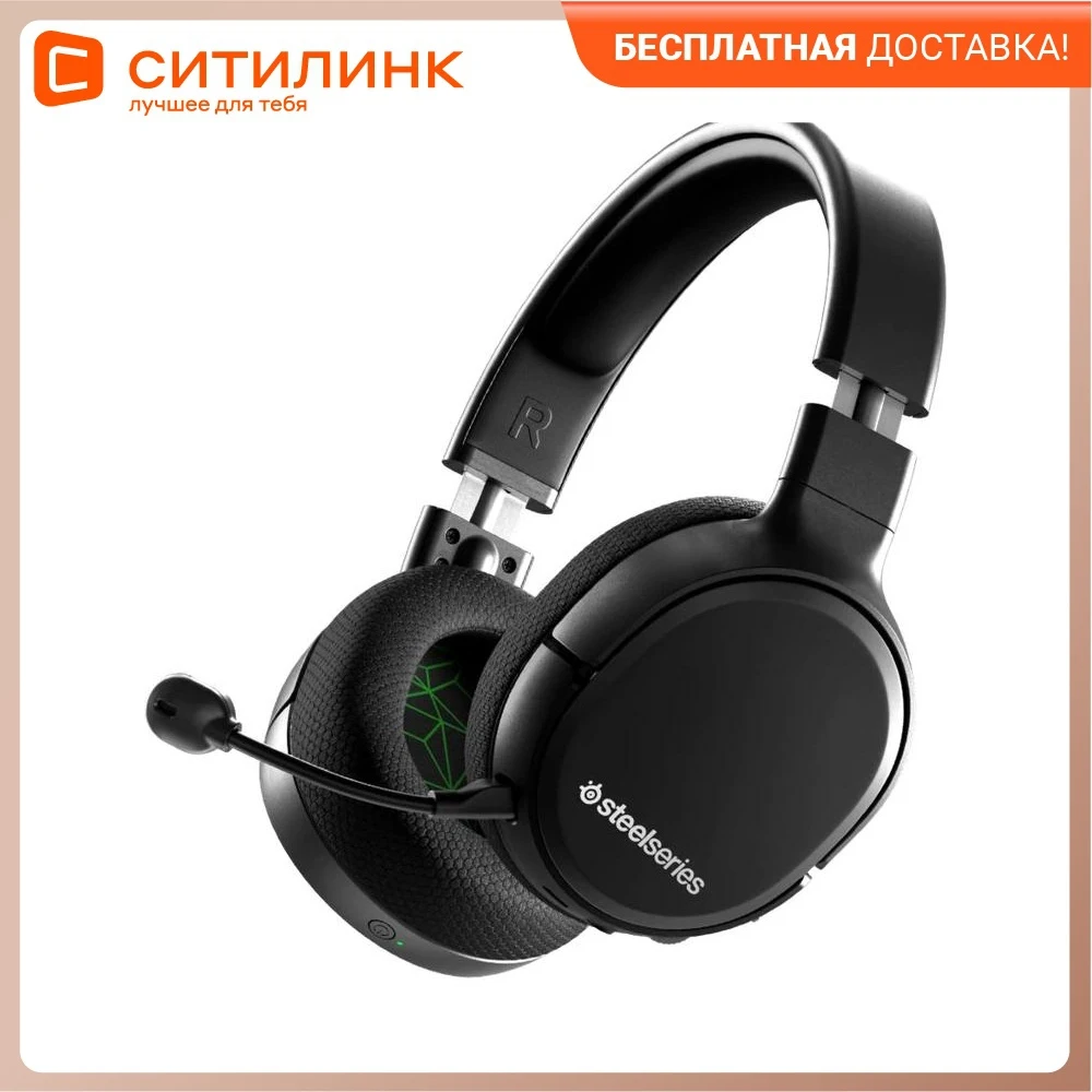 Наушники Steelseries Arctic 7 Купить
