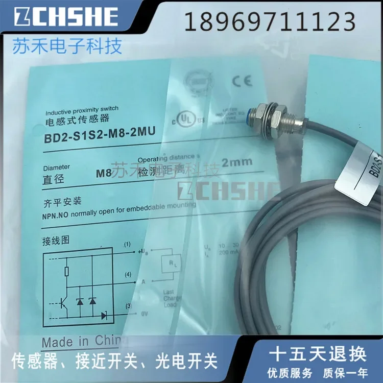 

BD2-S1S2-M8-2MU Новый бесконтактный переключатель