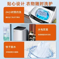 Household washing machine fully automatic rental house dormitory large capacity strong power reservation function 2