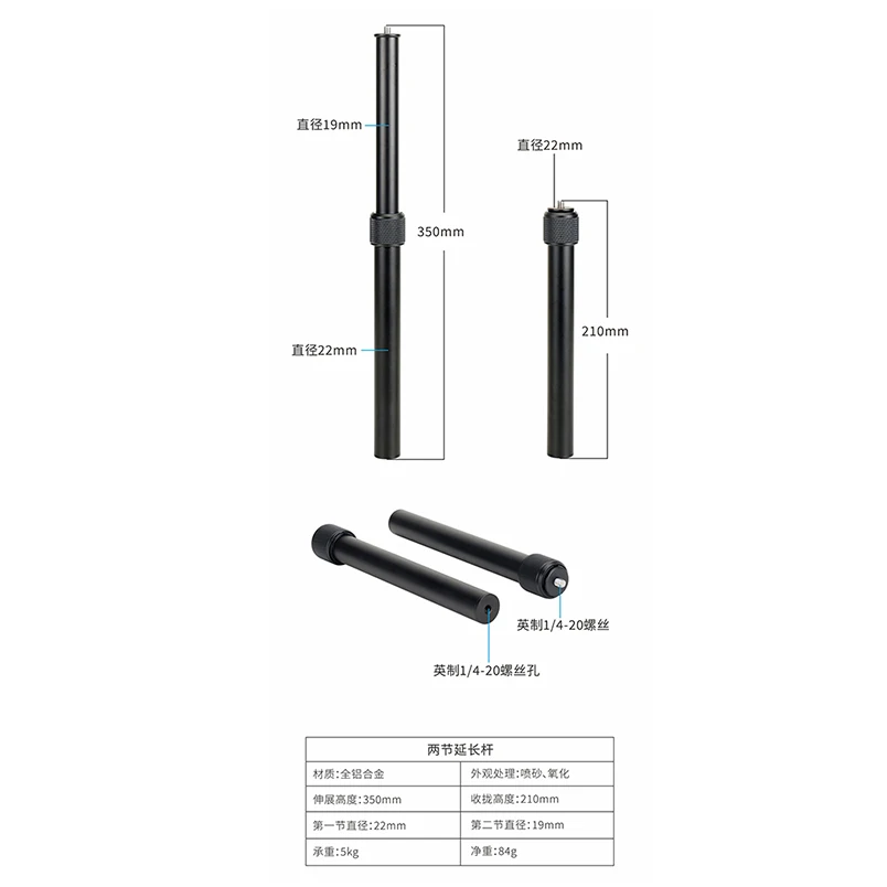 Trépied monopode extension 2 sections 350mm pour gimbal caméra