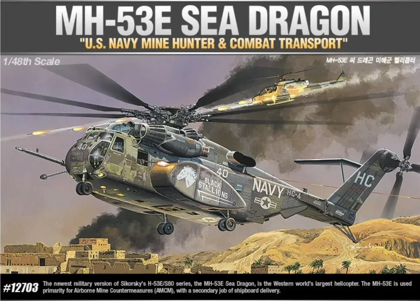 

Academy 12703 1/48 Scale U.S.Navy MH-53E Seadragon Plastic Model Kit