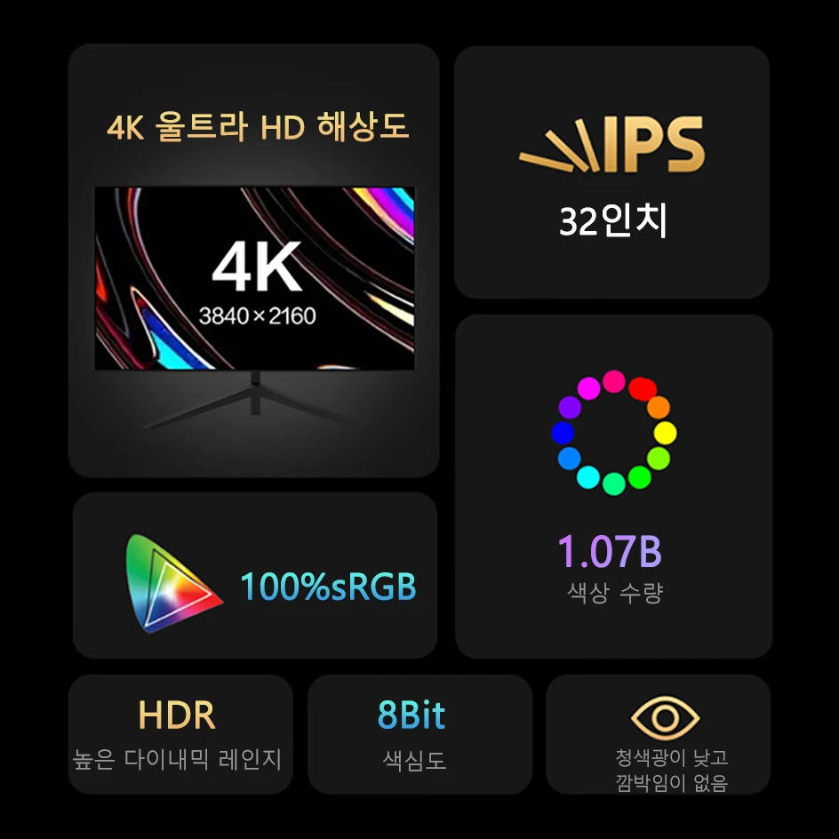 ʹ  ũž ÷ IPS ũ,  ʾ ۼ, 32 ġ 4K UHD , 3840x2160P 100% DCI-P3, 8 Ʈ