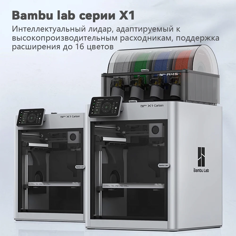 Bambu Lab P1S/A1/A1mini/X1C 3D-принтер официально восстановленный