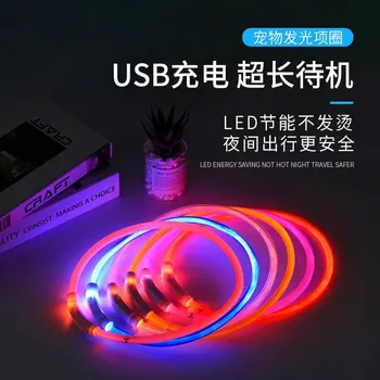 LED 개 목걸이 라이트 업 개 목걸이 USB 충전식 TPU 글로우 안전 기본 개 목걸이