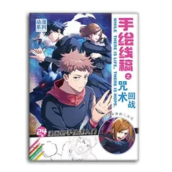 Jujutsu Kaisen Character Art Book Set - 24 - Piece Colorful Drawing Collection - A4 (Jujutsu Kaisen 24)