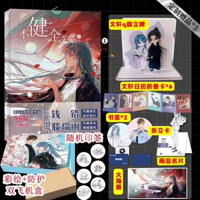 New Spiritpact Chinese Comic Book Ping Zi Works Ling Qi Funny and Suspense  Novel Manga Book Bookmark Poster Gift - AliExpress