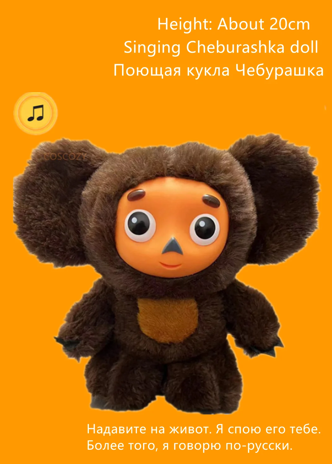 Jouet en peluche russe Cheburashka pour enfants 8 Algeria
