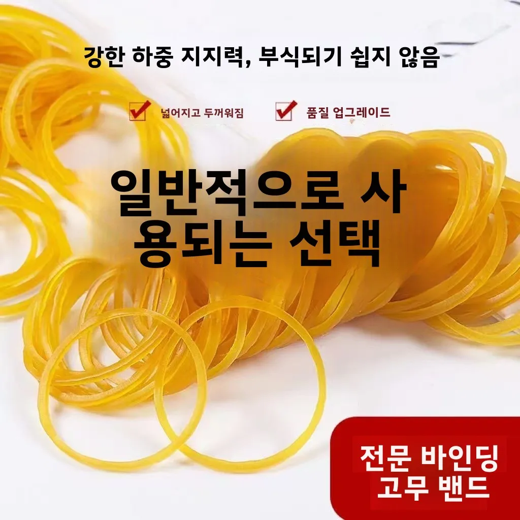 다이아몬드 타입 백색 직경 4cm 라운드 러시아 수입 사무용품 라이트 가벼운 물질 밑창 끈 끈 밴드 밴드 밴드