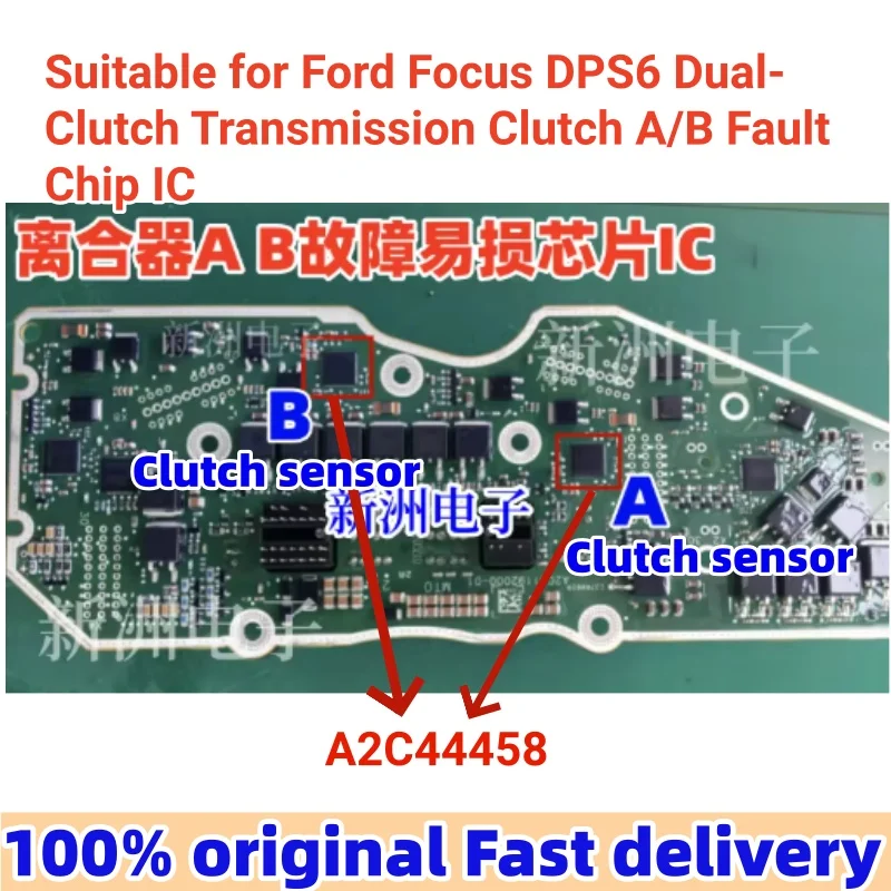 5 개/몫 A2C44458 50PGV3 포드 포커스 DSP6 듀얼 클러치 변속기 EC..