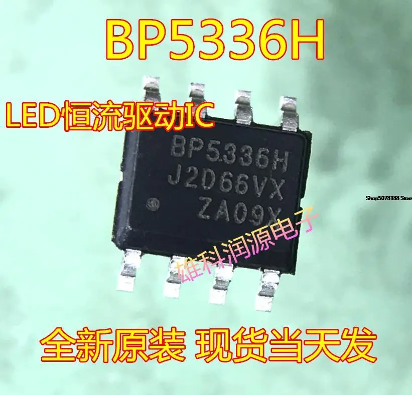

10 шт. BP5336H SOP-8