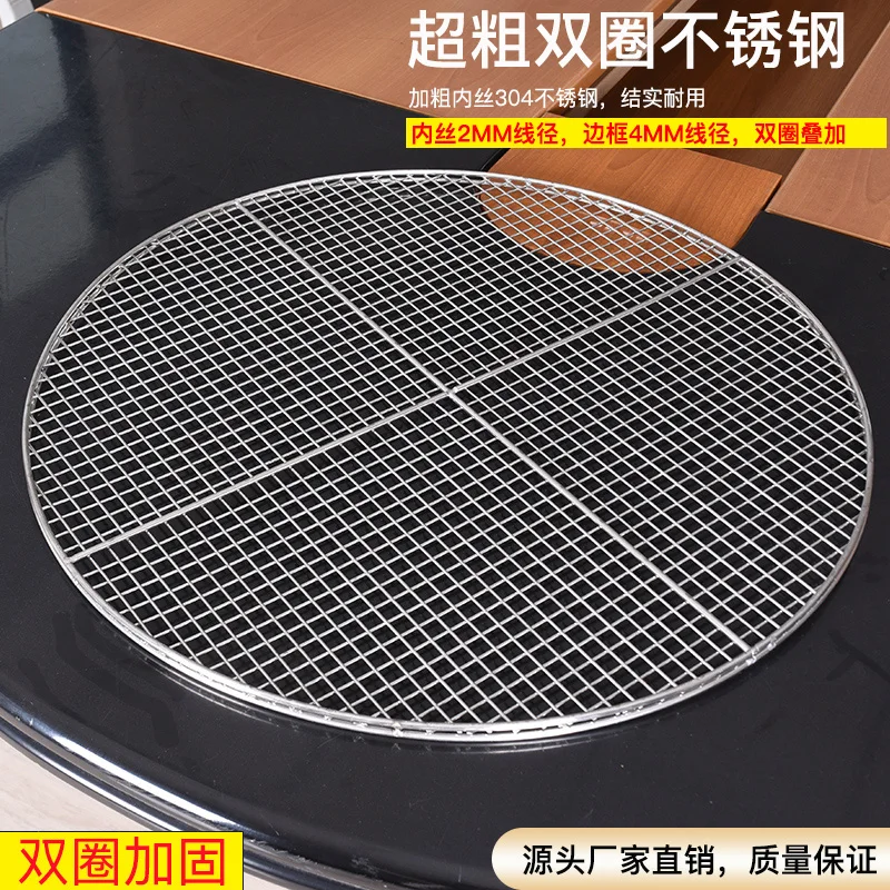 BBQ Charcoal Grate Stainless Steel 304 Food Grade Round with Double 4MM Circle Frames