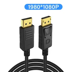 Premium DisplayPort 1.2 Cable - 4K Ultra HD, 144Hz, High - Speed 21.6Gbps (Available in 1m, 3m, 5m) - 3m (1080P)