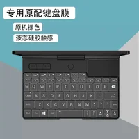 Waterproof Dustproof Clear Transparent TPU Keyboard Cover Film For GPD Pocket 3 1